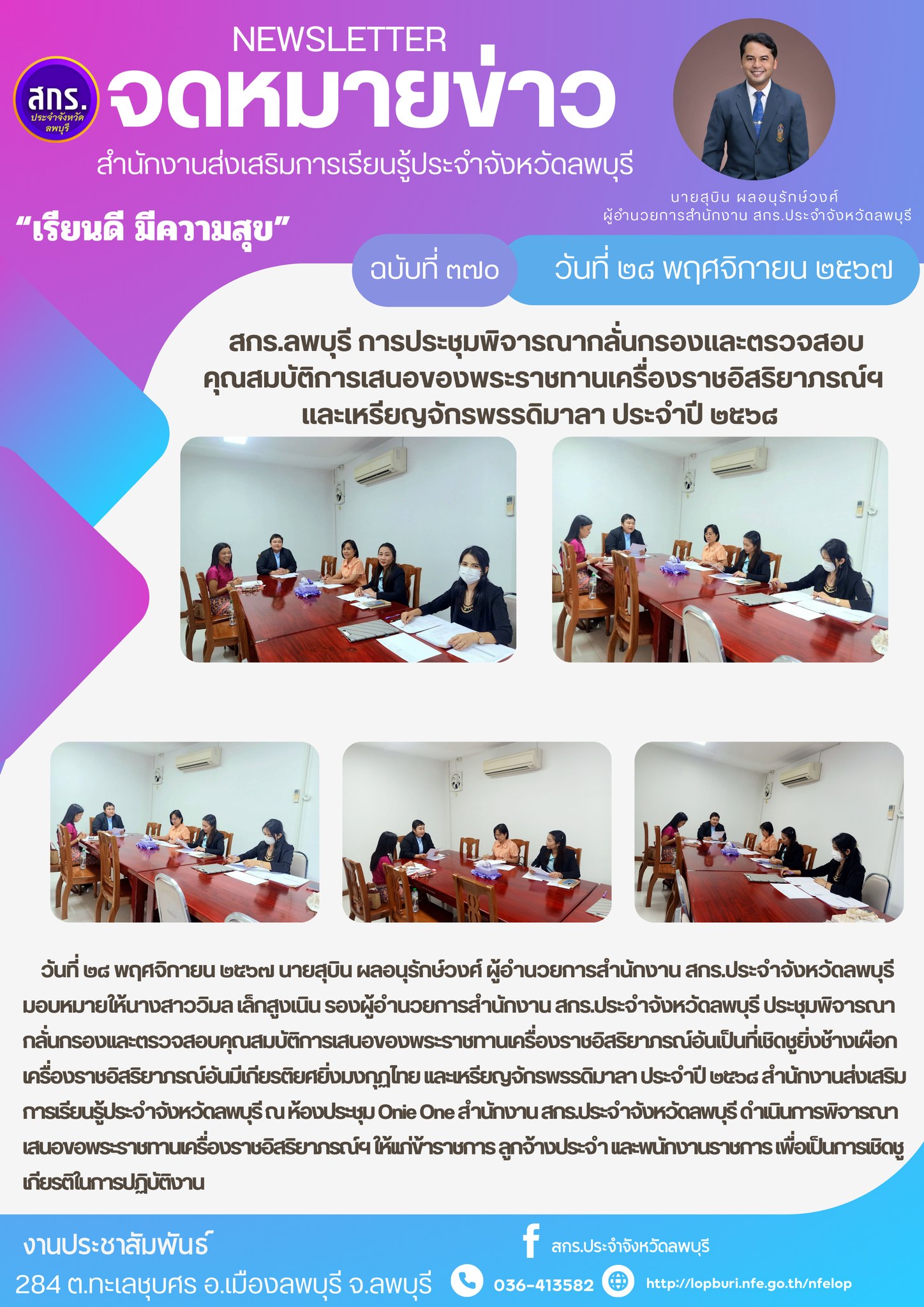 รูปภาพข่าว